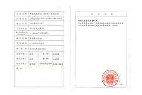 照明工程设计专项甲级