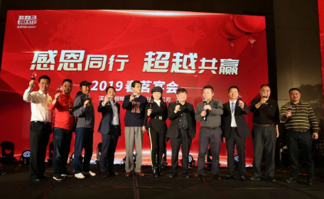 感恩同行，超越共赢｜热烈庆祝超频三2019年年会圆满成功