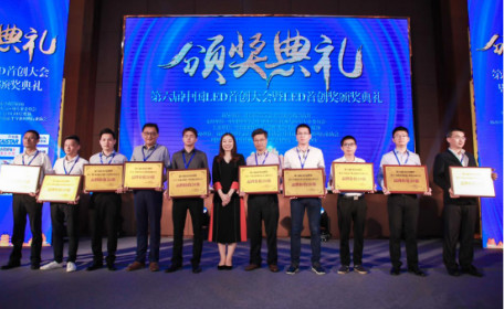 重磅！超频三荣获2019中国LED首创奖双项大奖