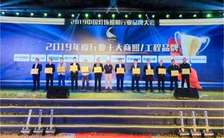 又添殊荣｜超频三荣获2019年度十大商照/工程品牌殊荣