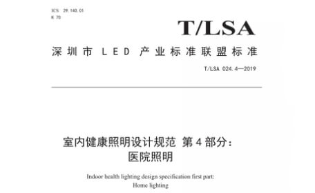 重磅｜超频三参编的两项团体标准正式实施