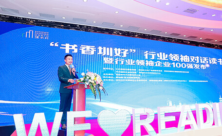 实力登榜｜超频三荣获2020年度“深圳行业领袖百强企业”称号