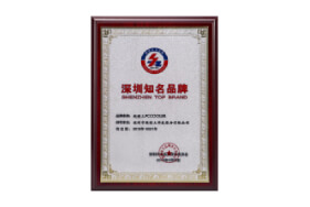 深圳知名品牌