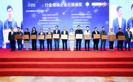 再度登榜！超频三荣获2021年度“深圳行业领袖百强企业”称号