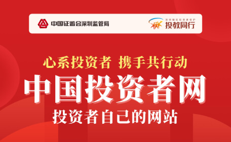 超频三邀请您关注中国投资者网