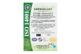 环境管理体系认证