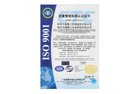 质量管理体系认证